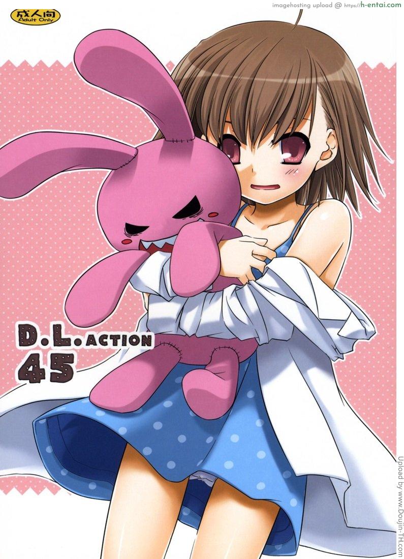 โดจิน เล่นข้างนอกกัน D.L. action 45 แปลไทย 2