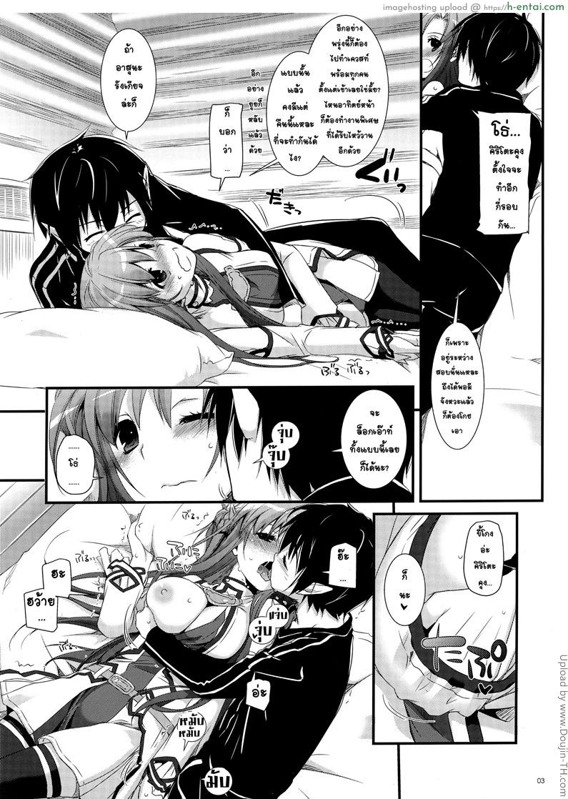 โดจิน ได้จังหวะก็ต้องจัด D.L. Action 72 แปลไทย 1