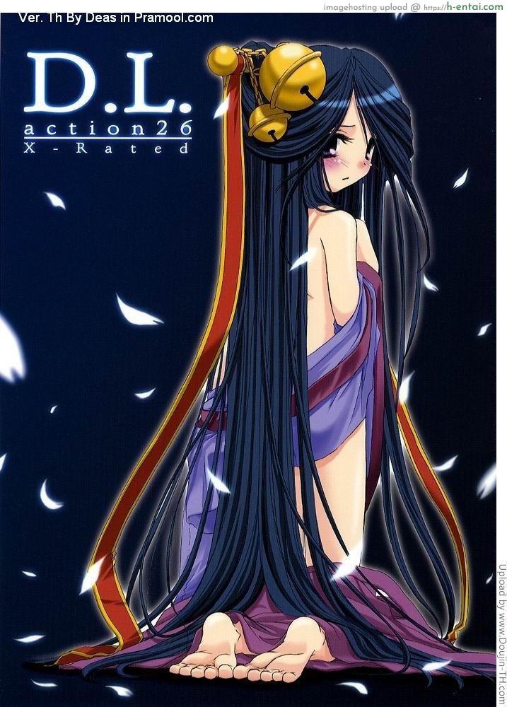 โดจิน บริการเจ้านาย D.L. action 26 X-Rated แปลไทย 5