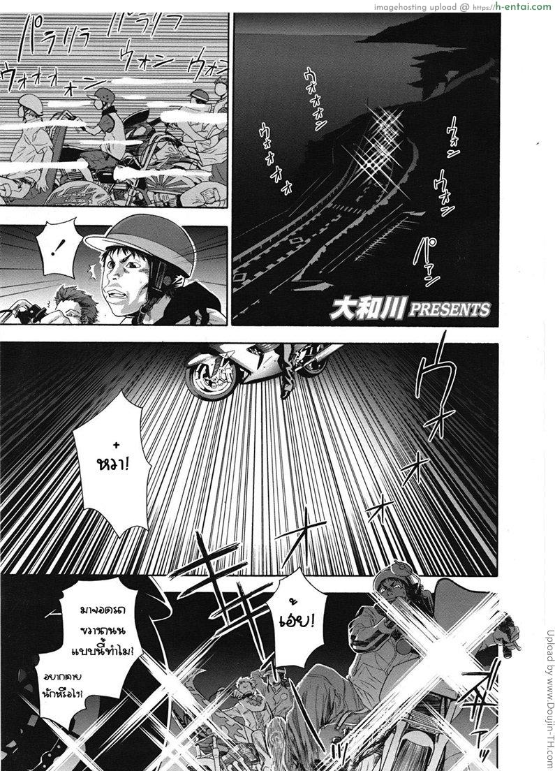 โดจิน ลุยเดี่ยวแก๊งสาวน้อยแว้น Tayu Tayu แปลไทย 2