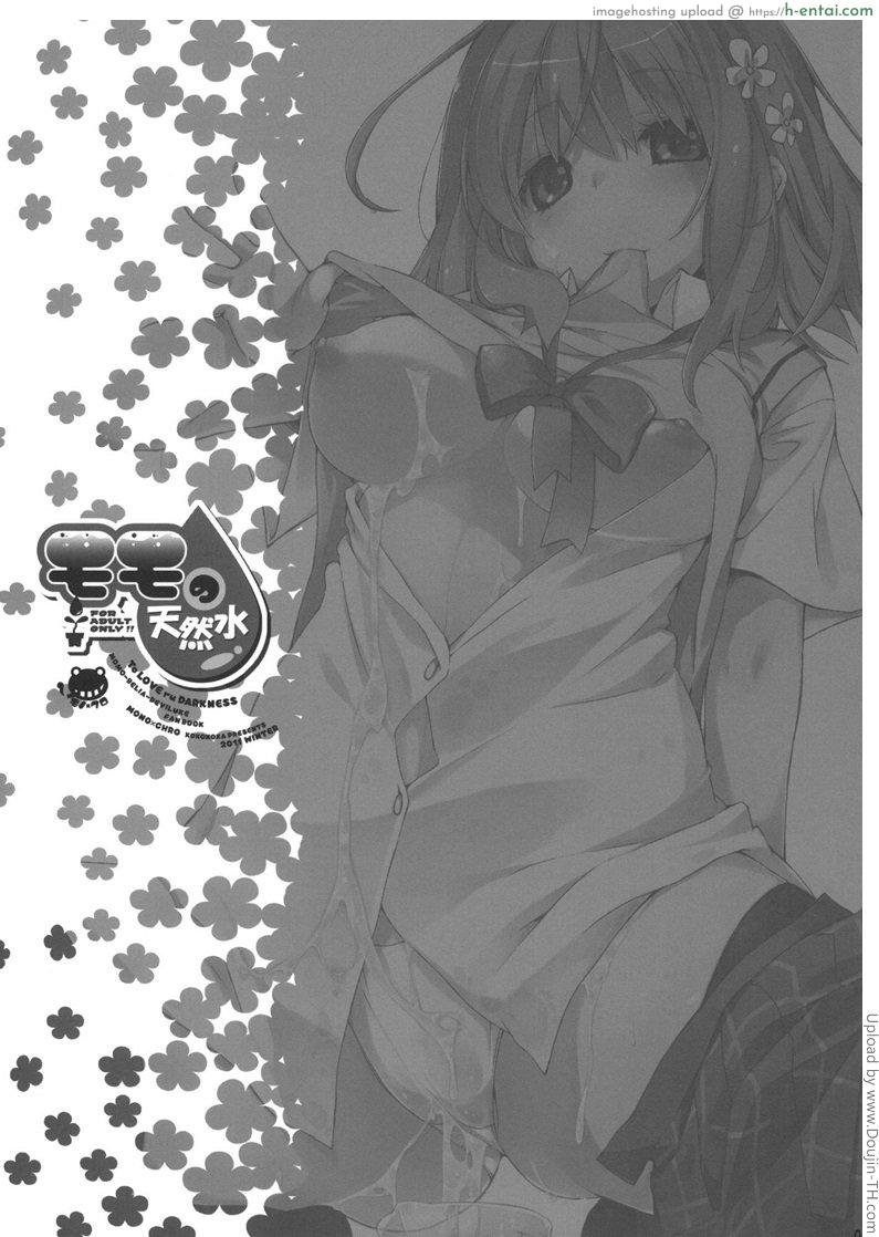 โดจิน ลำแสงร่าเริง Mono x Chro (Kokonoka)] Momo no Tennensui แปลไทย 6