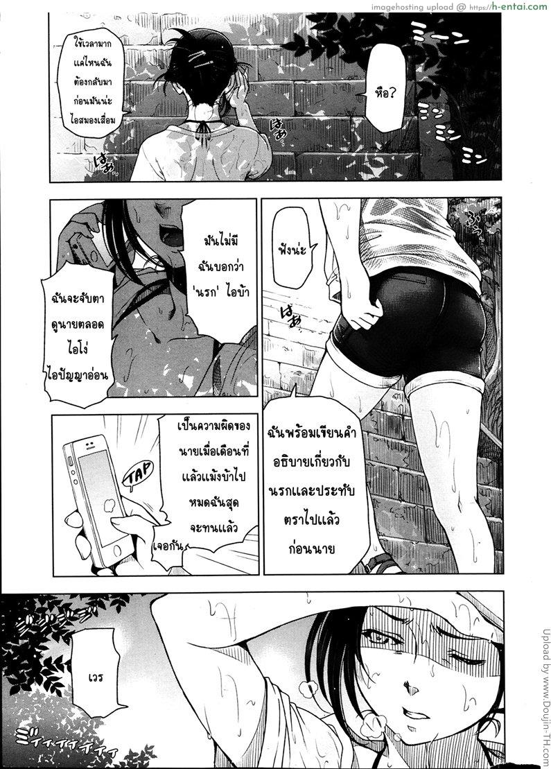 โดจิน คุณน้าหน้าร้อน 1 Natsu Jiru Ch. 1 แปลไทย 2