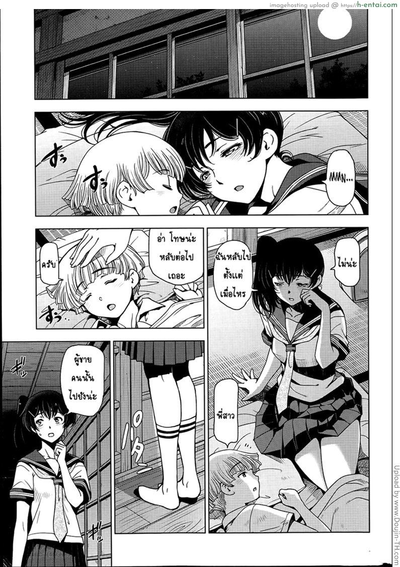 โดจิน คุณน้าหน้าร้อน 3 Natsu Jiru Ch. 3 แปลไทย 2