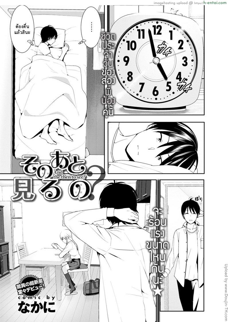 โดจิน มีอีกไหมอยากดูต่อ And the then to see ? แปลไทย 3