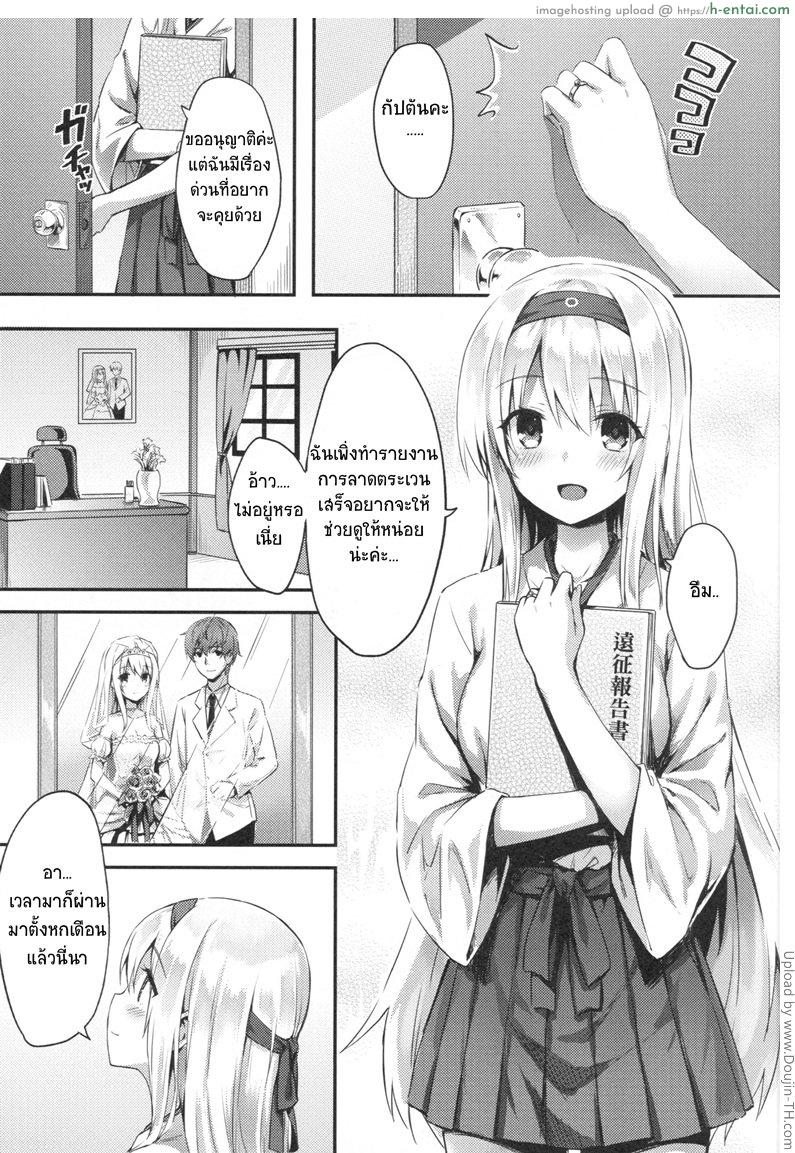 โดจิน รีเซทความทรงจำ Mou Teitoku no Soba ni Modorenai… แปลไทย 4