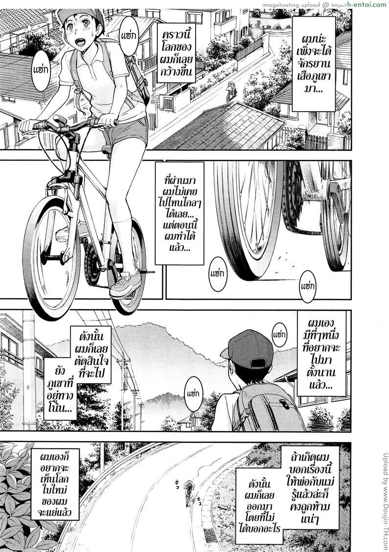 โดจิน ของเล่นหญิงสาว ในชุดกิโมโน Zashikihime no Omocha Ch.1 แปลไทย 3