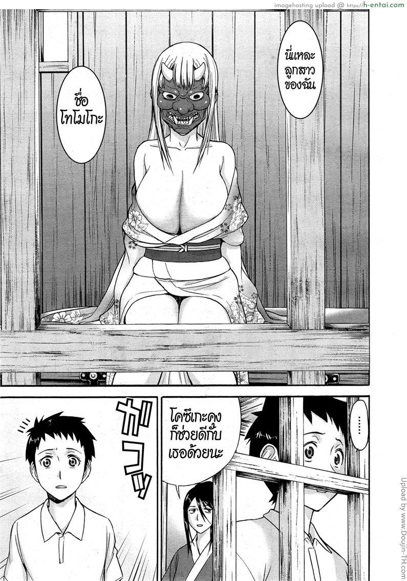 โดจิน ของเล่นหญิงสาว ในชุดกิโมโน 2 Zashikihime no Omocha Ch.2 แปลไทย 5