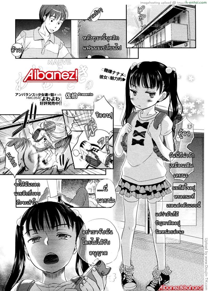 โดจิน ชอบแบบไหน ได้แบบนั้น Wakamurasaki no แปลไทย 1