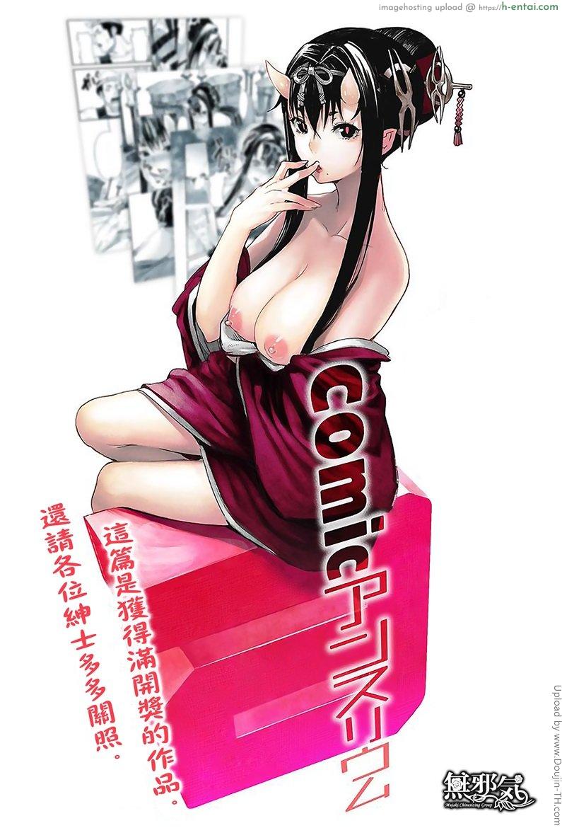 โดจิน ในคืนพระจันทร์เต็มดวง Mangetsu no Yoru ni แปลไทย 5