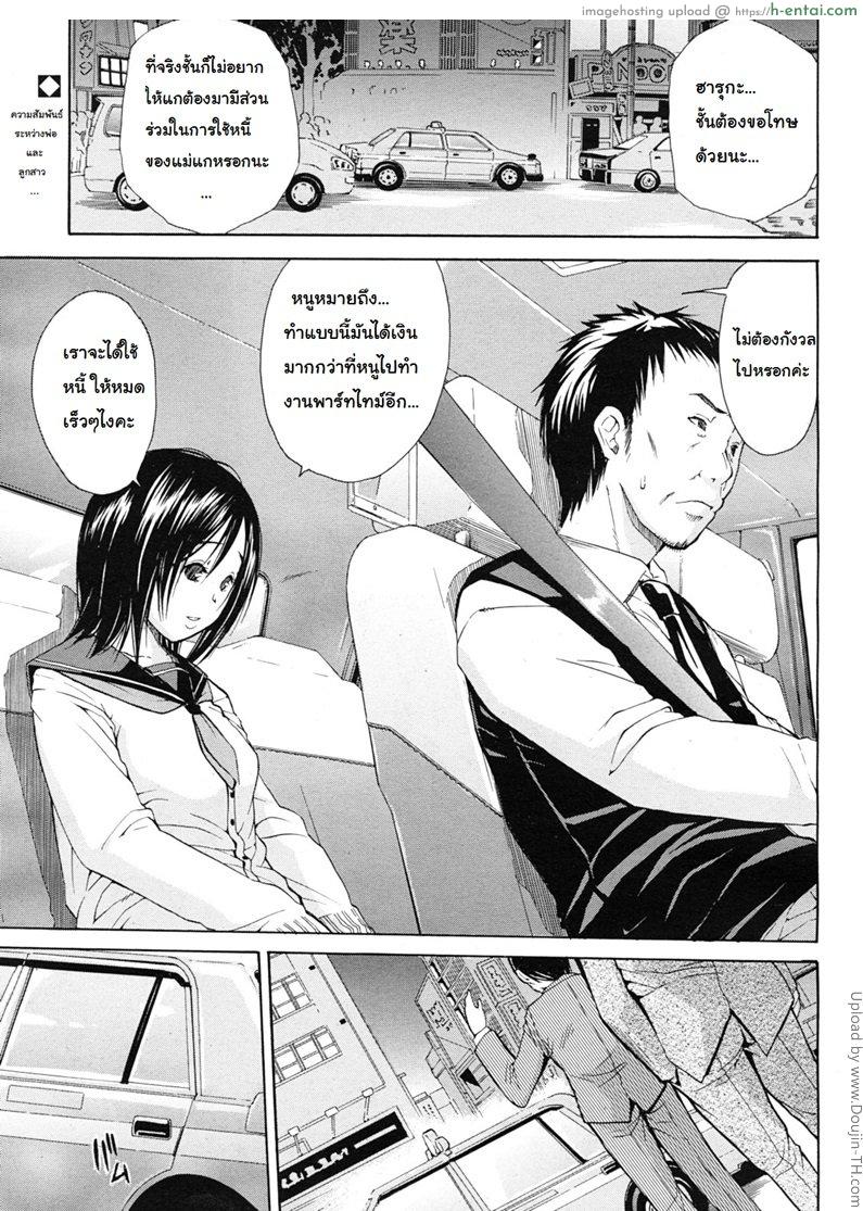 โดจิน หนูอยากช่วยคุณพ่อ The Lewd Scent in the Car แปลไทย 3