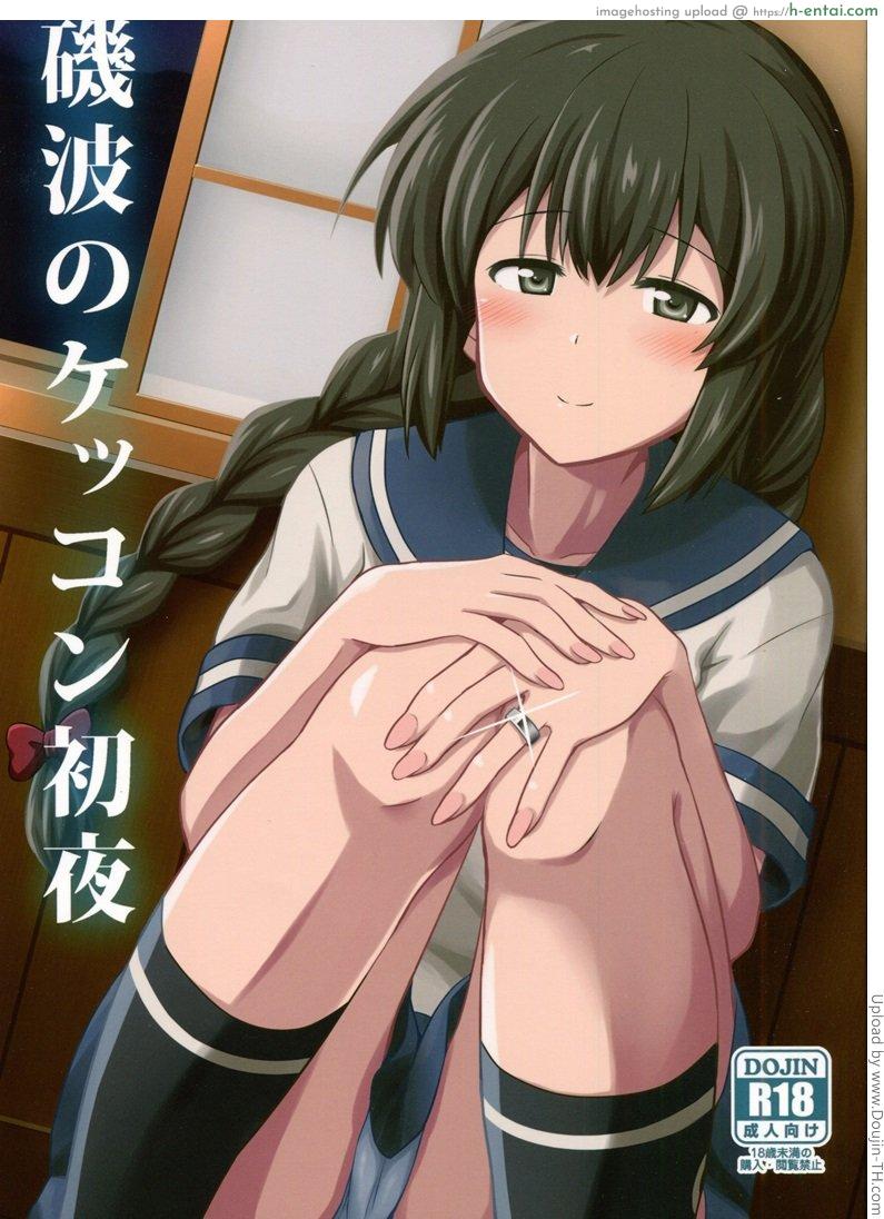 โดจิน ผู้การโหด กระโดดเด้า Isonami no Kekkon Shoya แปลไทย 6