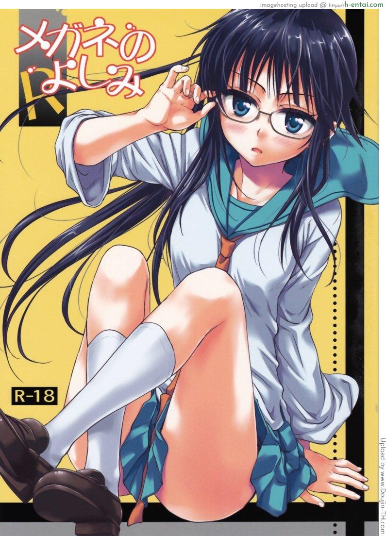 โดจิน สาวน้อยแว่นสายหื่น Megane no Yoshimi R แปลไทย 5