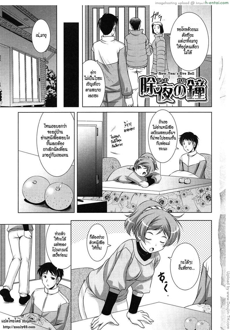 โดจิน จัดน้องรับปีใหม่ Toshishitakko! Younger Girls! Celebration - The new year's eve ball แปลไทย 6