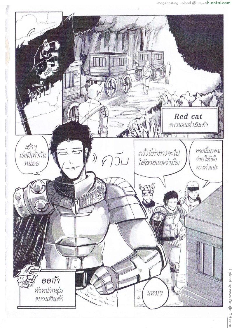 โดจิน ออร์คใจอ่อน กับสาวใจแตก Orgasium Comics(Thai) Vol.4 - My Orc แปลไทย 3