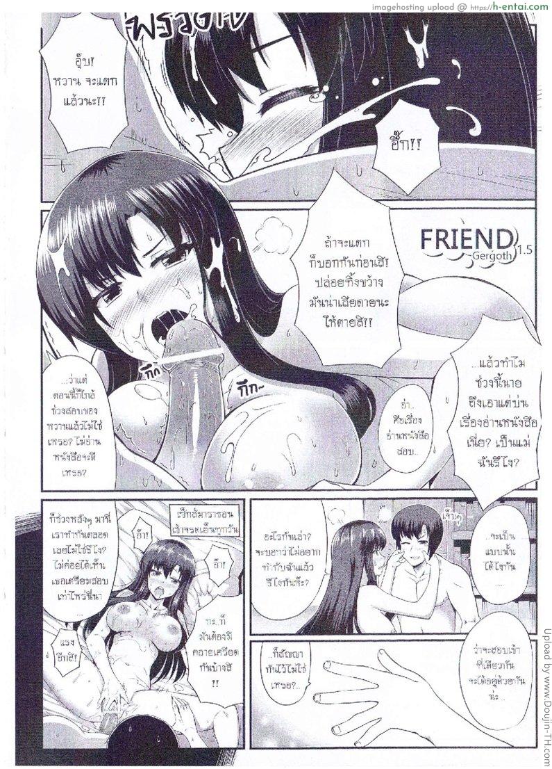 โดจิน เพื่อนกันมันส์ดี Orgasium Comics(Thai) Vol.4 - Friend 1.5 แปลไทย 3