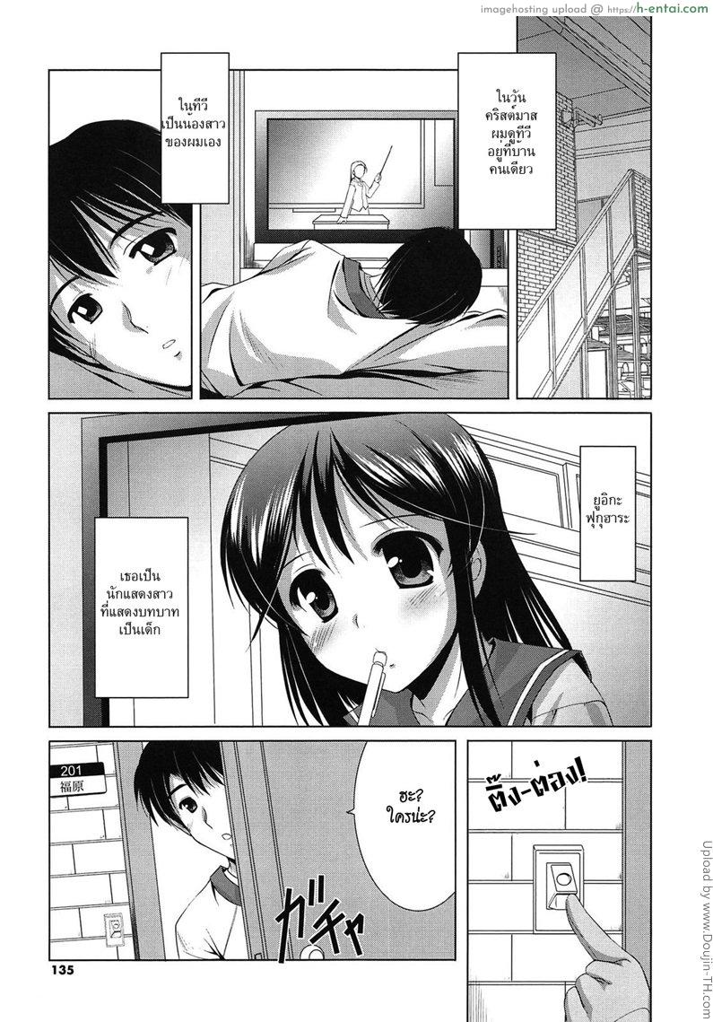 โดจิน น้องขอมาซ้อมบท Toshishitakko! Younger Girls! Celebration - Sister Actress แปลไทย 5