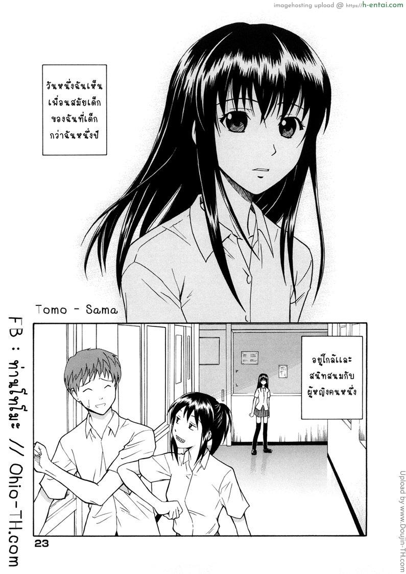 โดจิน สามตัวเล็ก เลี้ยงไม่โต [Aoki Kanji] Onee-chan no Te o Totte Taking Onee-chan's Hand (Sayonara, Oppai) แปลไทย 4