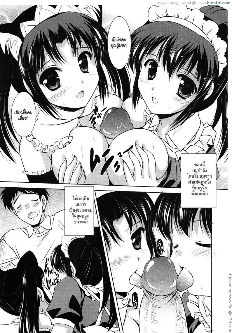 โดจิน เมดแบบไหนดีกว่ากัน Toshishitakko! Younger Girls! Celebration - Which would you like? แปลไทย 12