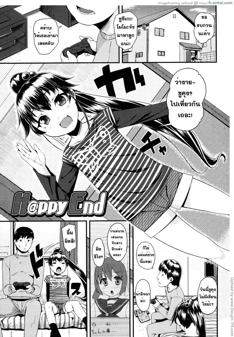 โดจิน คิดซะว่ามันเป็นเกม [email protected] End แปลไทย 6