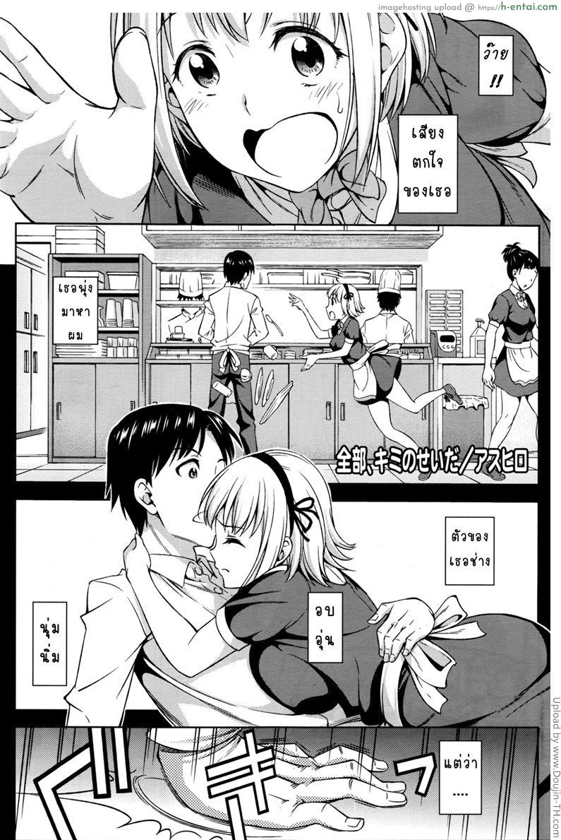 โดจิน มือเจ็บเลยเสร็จเธอ [Asuhiro] Zenbu Kimi no Sei da แปลไทย 6
