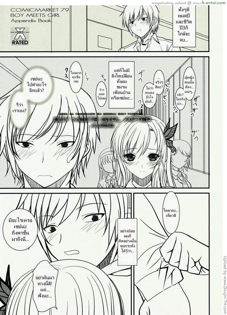 โดจิน ชายก็ดีหญิงก็ได้ [ALPINE] Shounen x Niku x Dorei + Omake hon (Boku wa Tomodachi ga Sukunai) แปลไทย 4