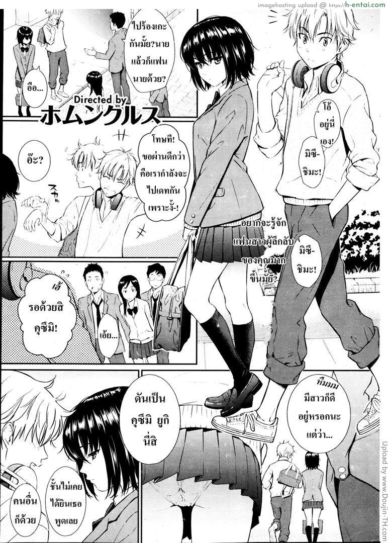 โดจิน คำที่ไม่กล้าบอก [Homunculus] Silent Princess แปลไทย 1