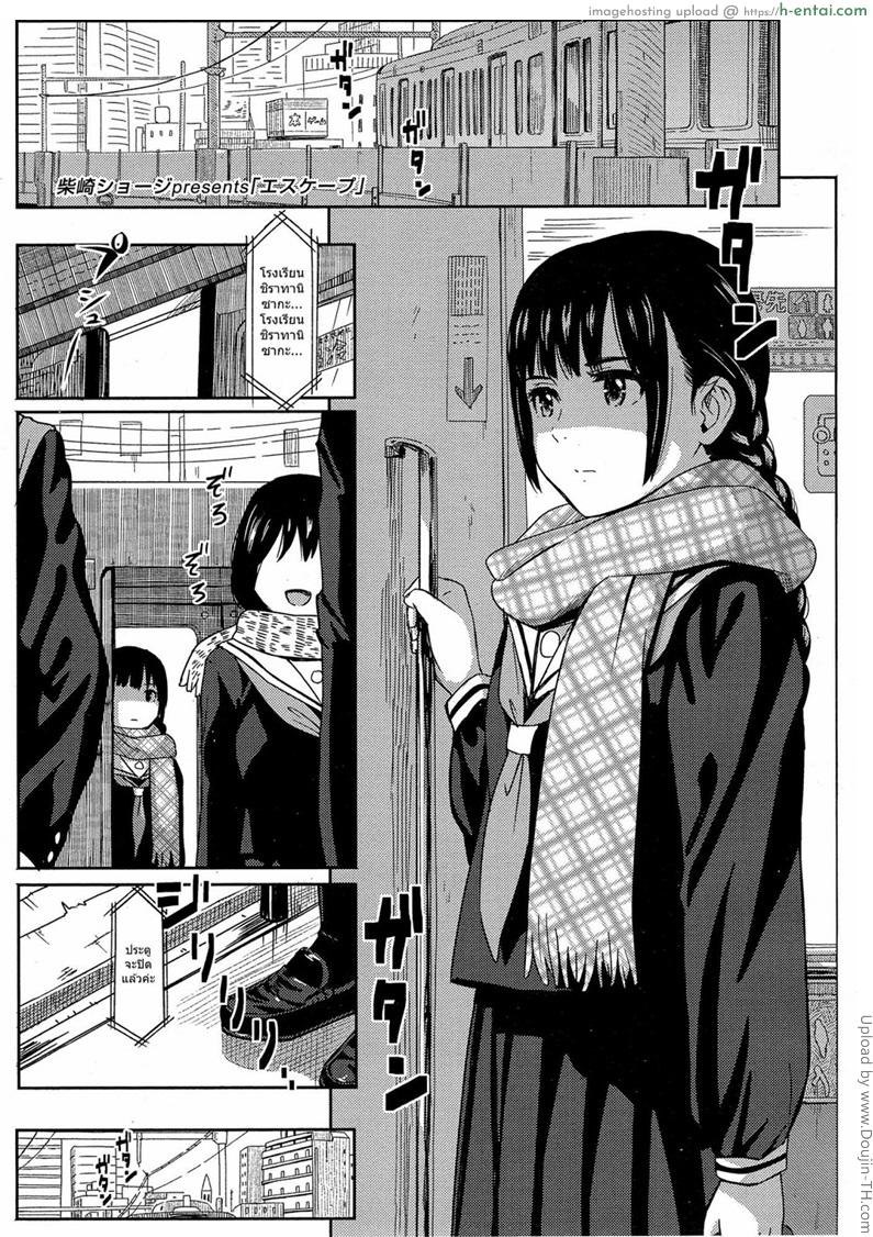 โดจิน อยากจะพักชาร์ทพลัง Escape แปลไทย 6