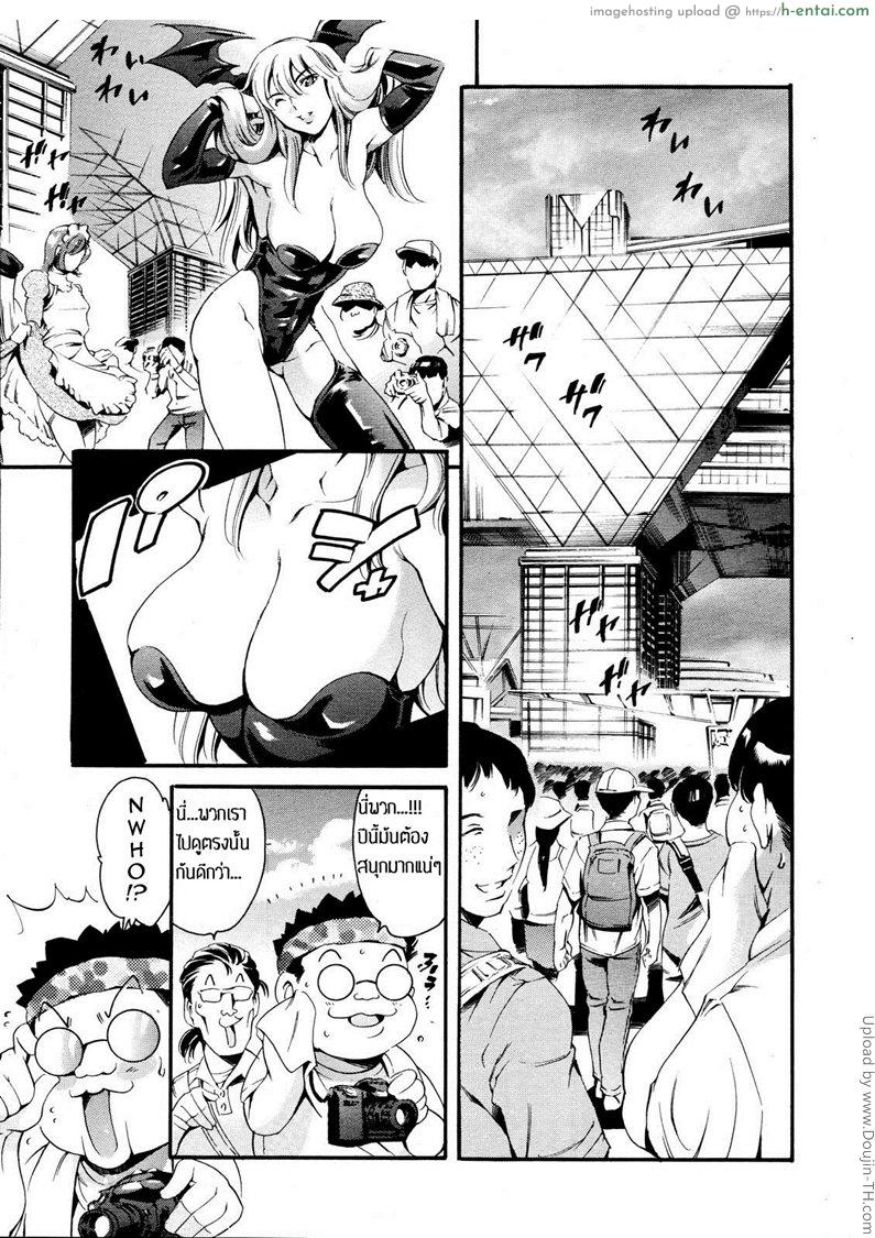 โดจิน คอสเพลปลุกกำหนัด 1 Family Circumstances Cosplay Event แปลไทย 2