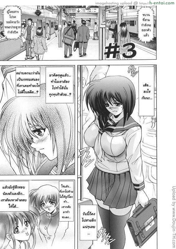 โดจิน เอามาก๊อปแล้วก็ปี้ 3 Copy Paste 3 แปลไทย 3