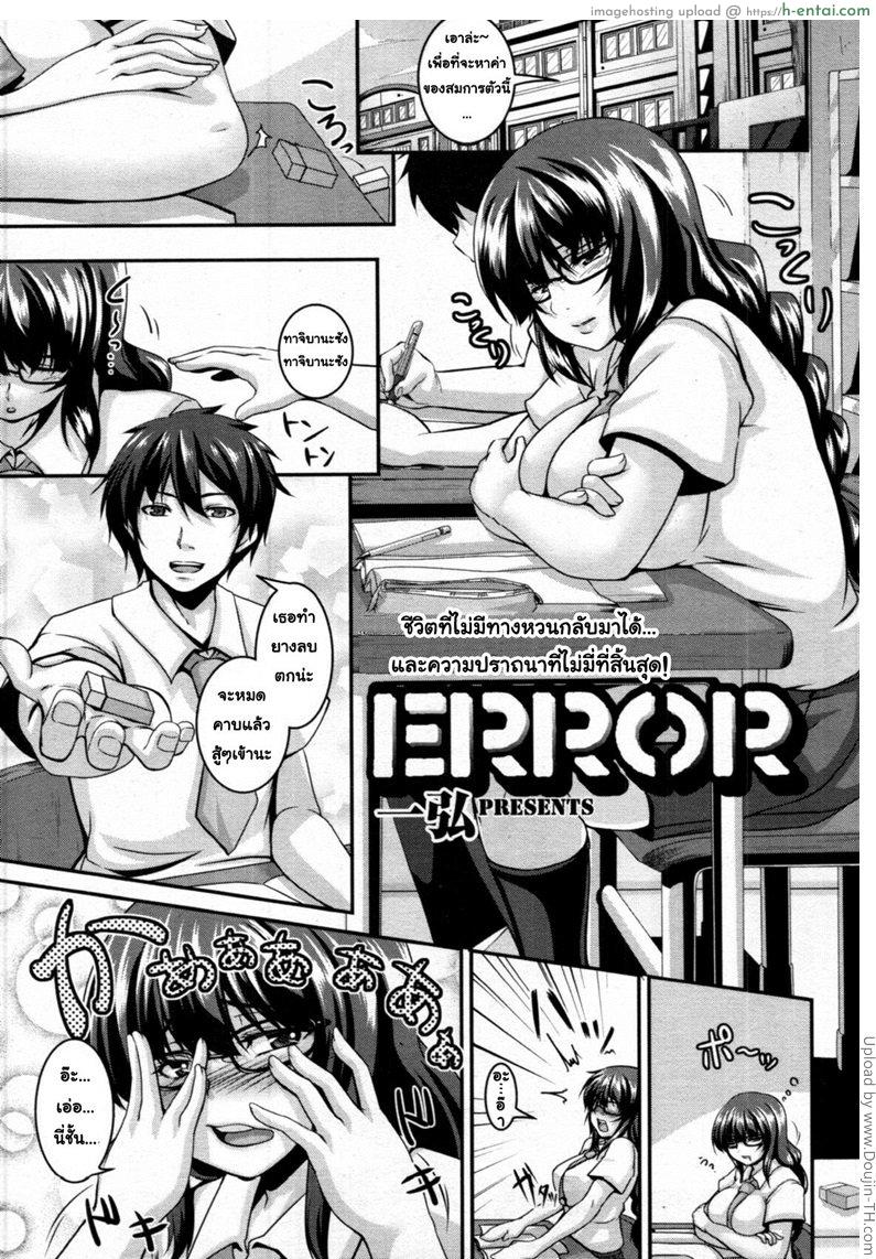 โดจิน ตัวตนอีกด้านหนึ่ง ERROR แปลไทย 5