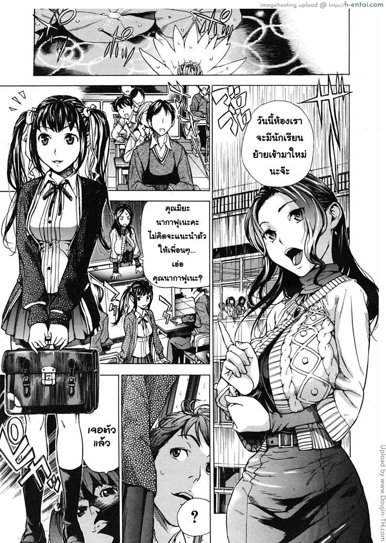 โดจิน อย่าแพ้สาวน้อยนะคุณครู Mitsugetsu | Honeymoon แปลไทย 4