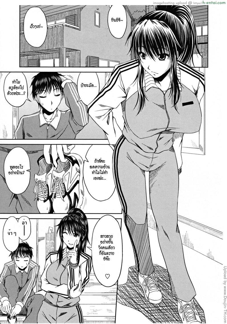 โดจิน ส่ายเอวลดน้ำหนัก Love Kachuu - Lover's Time 7 - Calories off แปลไทย 2