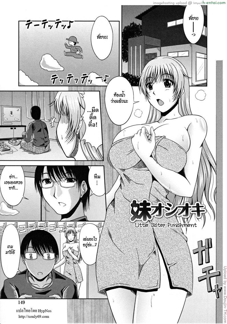 โดจิน ลงโทษแบบนี้น้องติดใจ Love Kachuu - Lover's Time 9 - Little sister punishment แปลไทย 2