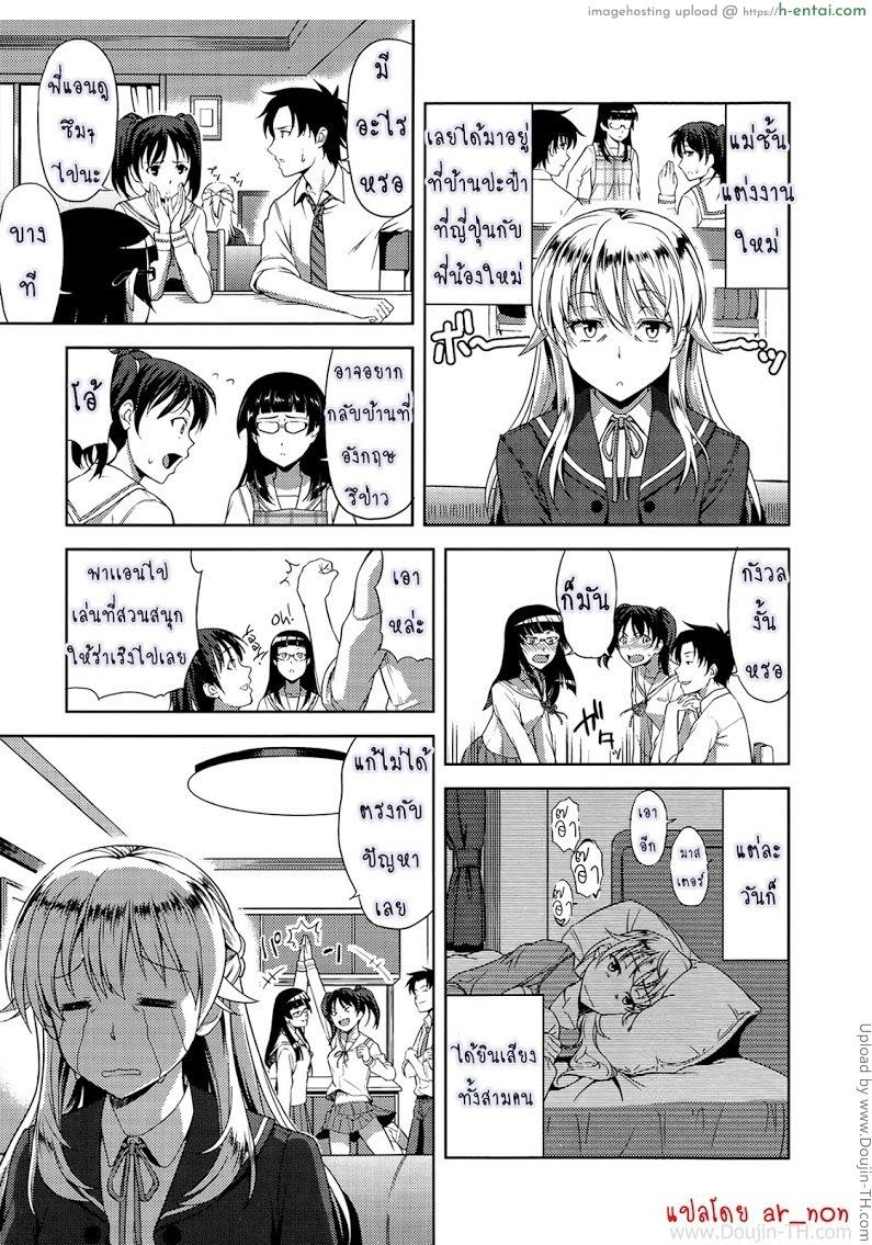 โดจิน ก็มันอยากได้น้องสาวในฝันนี่ 2 Imouto Datte Yome ni Naritai! แปลไทย 4