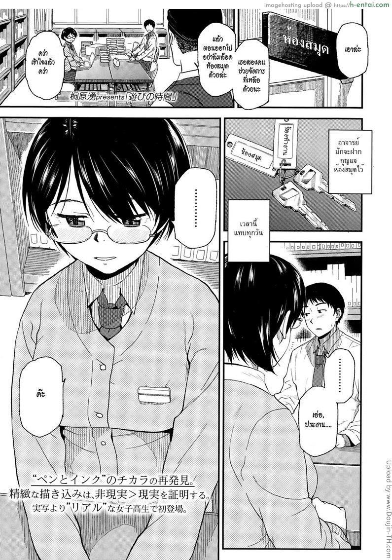 โดจิน เรื่องตื่นเต้นที่ห้องสมุด Asobi แปลไทย 3