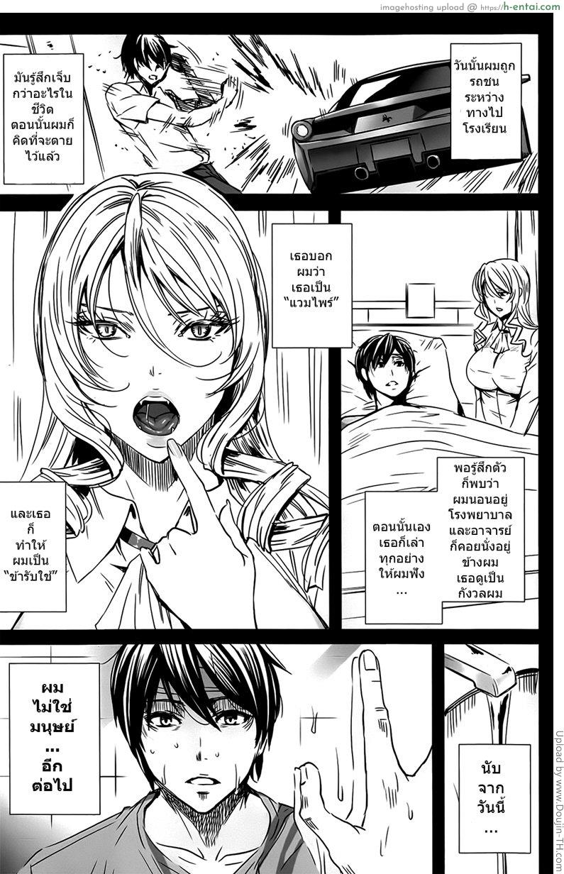 โดจิน ข้ารับใช้สาวแวมไพร์ Sensei แปลไทย 5