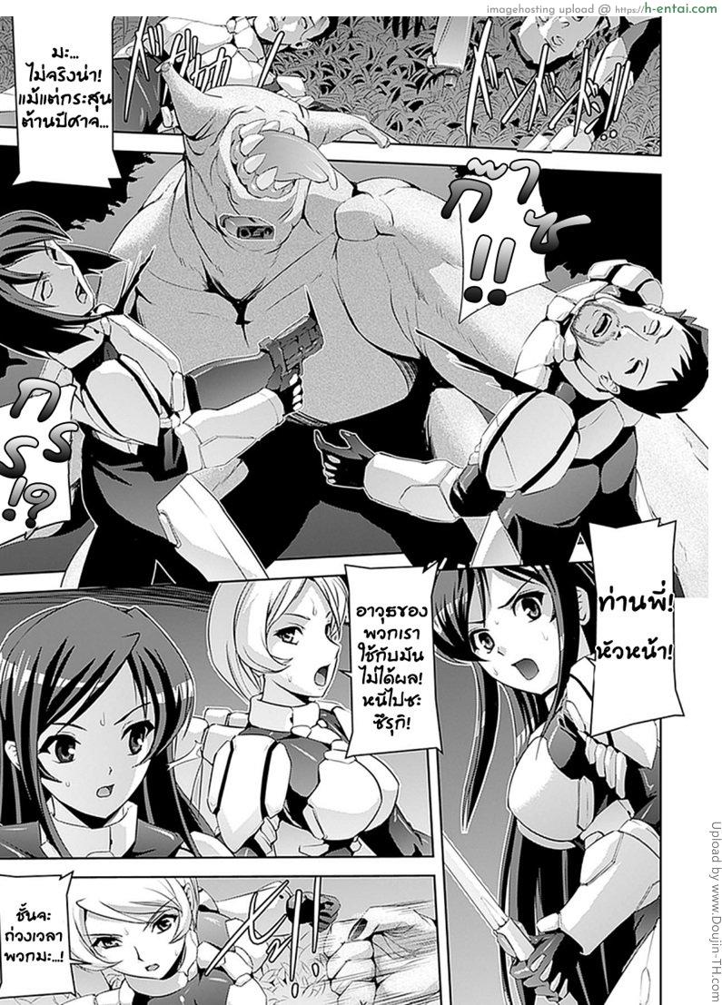 โดจิน ถ้าได้ลองจะติดใจ Inma no Nie - Succubus' Sacrifice แปลไทย 1