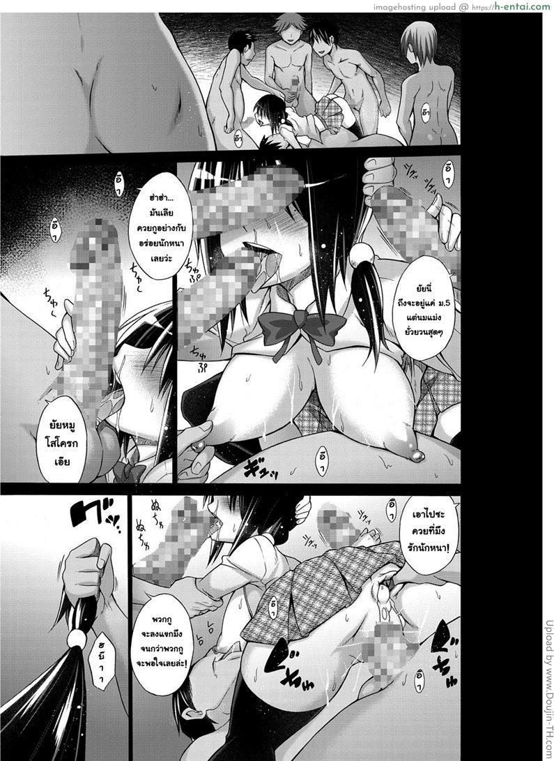 โดจิน พี่สะใภ้กับน้องผัว Ane no Himitsu แปลไทย 6