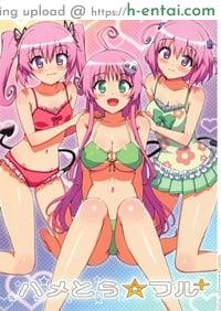 โดจิน ชายที่เหมาะสม Hame Tora Full แปลไทย 3