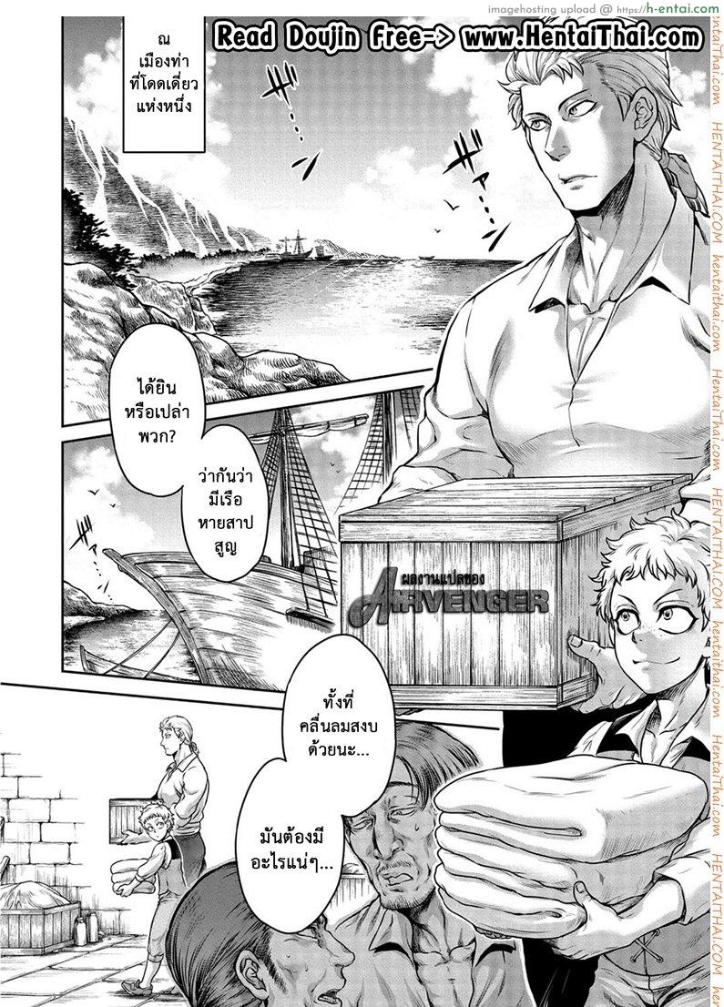 โดจิน หอพักสยิวกิ้ว 4 [Mozuya Murasaki] Shiro Kuro Royal Ch.4 แปลไทย 2