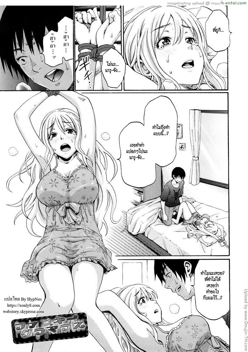 โดจิน ถึงเวลา เอาคืน [Coelacanth] Funky Glamourous แปลไทย 4