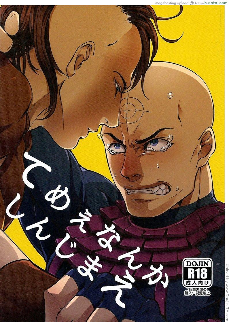 โดจิน ถึงร้ายก็รัก XXkorori แปลไทย 4