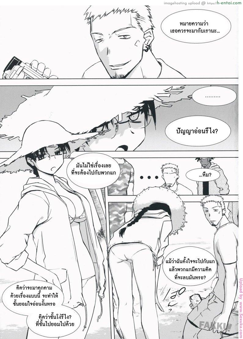 โดจิน หัวหน้าที่รัก 2 จบ - เกือบไป [tsuina] Aqua Blue (tear drop) - 2 แปลไทย 6