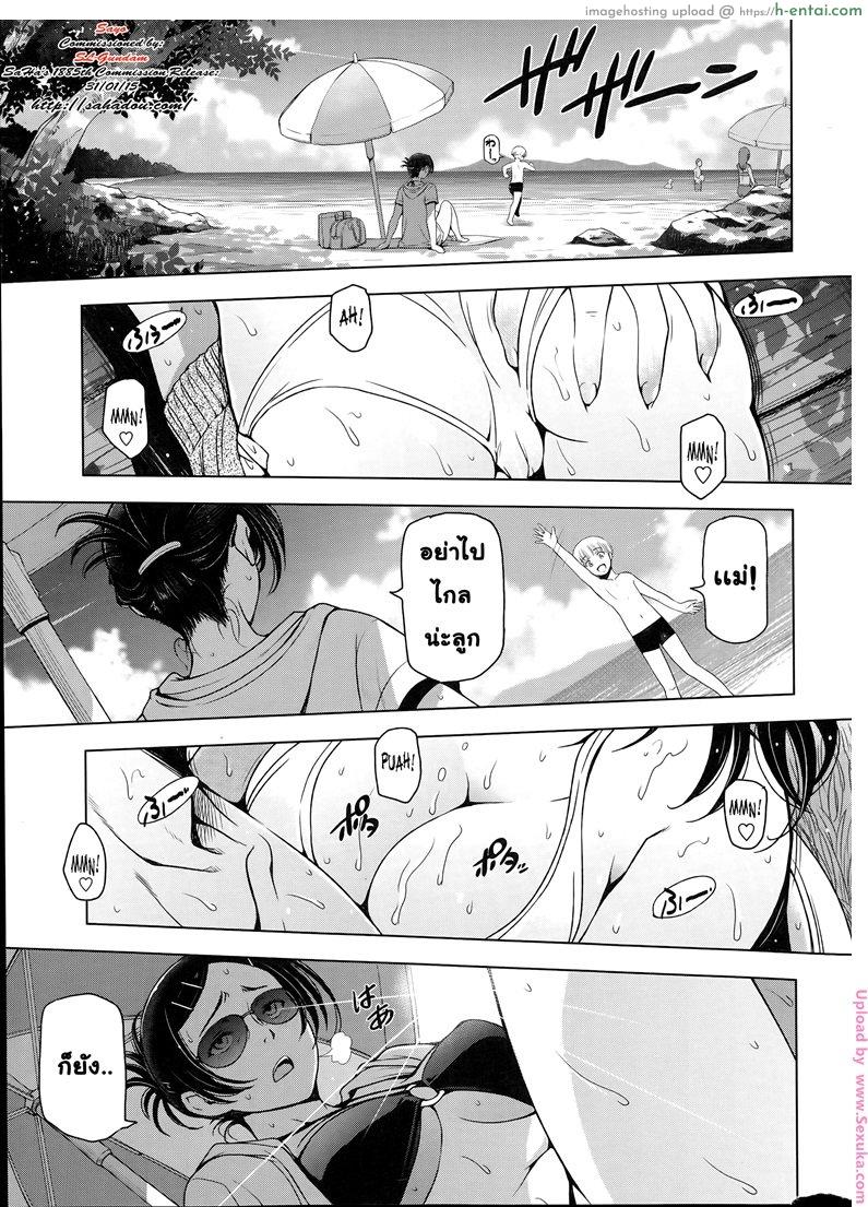 โดจิน คุณน้าหน้าร้อน 4 [sena youtarou] Natsu Jiru Ch.4 แปลไทย 3