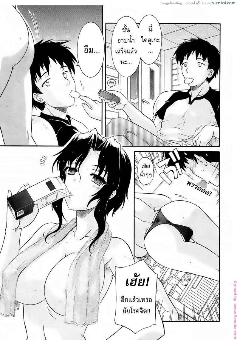 โดจิน ซื้อบริการจากพี่สาว [Tsutsumu Akari] Money Honey แปลไทย 18