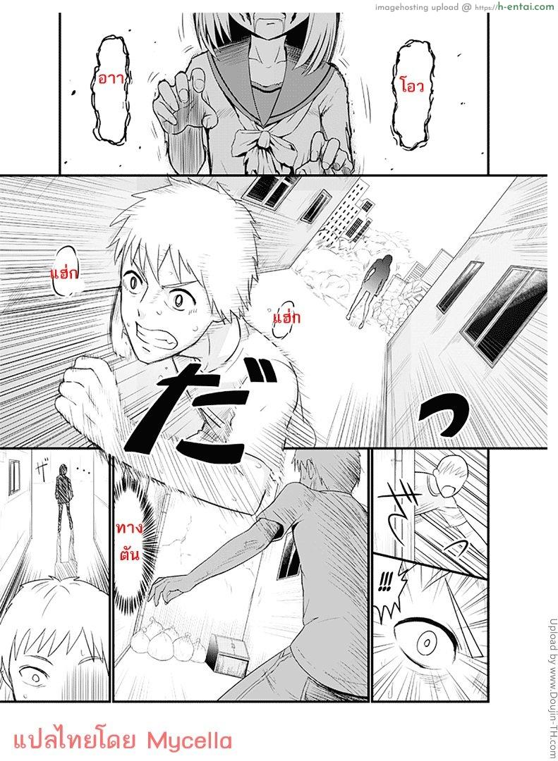 โดจิน เด้าได้กระทั่งซอมบี้ Zombie Ero Manga แปลไทย 5