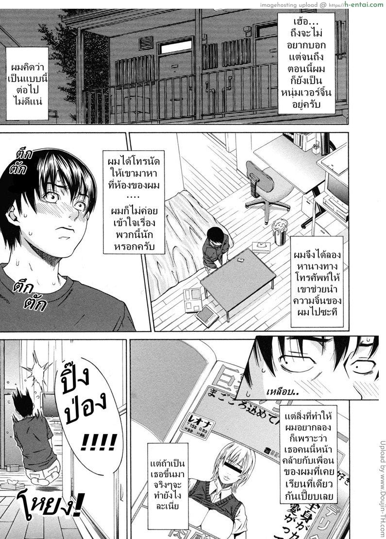 โดจิน บริการส่งรักถึงบ้าน [Syuuen] Delivery Love แปลไทย 5