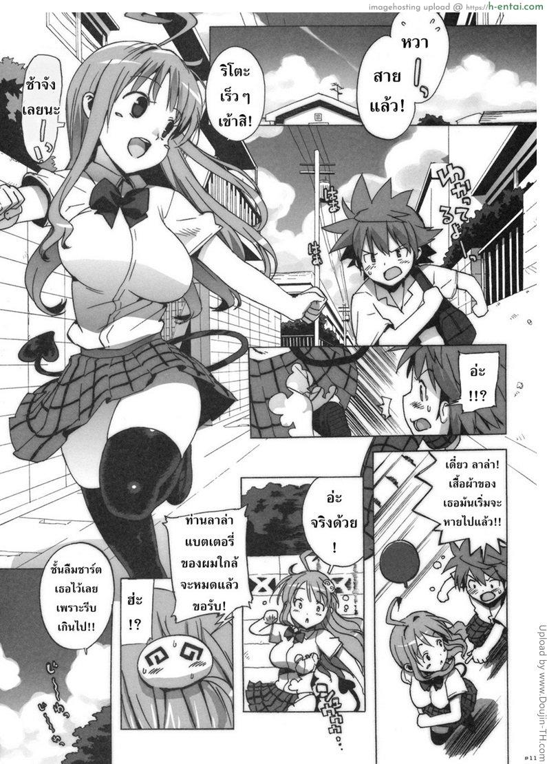 โดจิน แต่งคอสเพลย์ให้เธอหื่น Kosutora แปลไทย 5