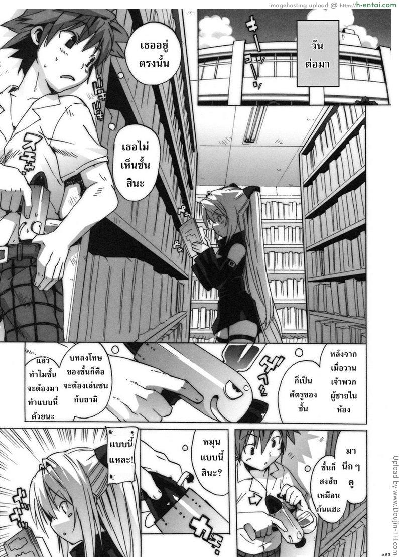 โดจิน คอสเพลย์เปลี่ยนนิสัย Kosutora แปลไทย 14