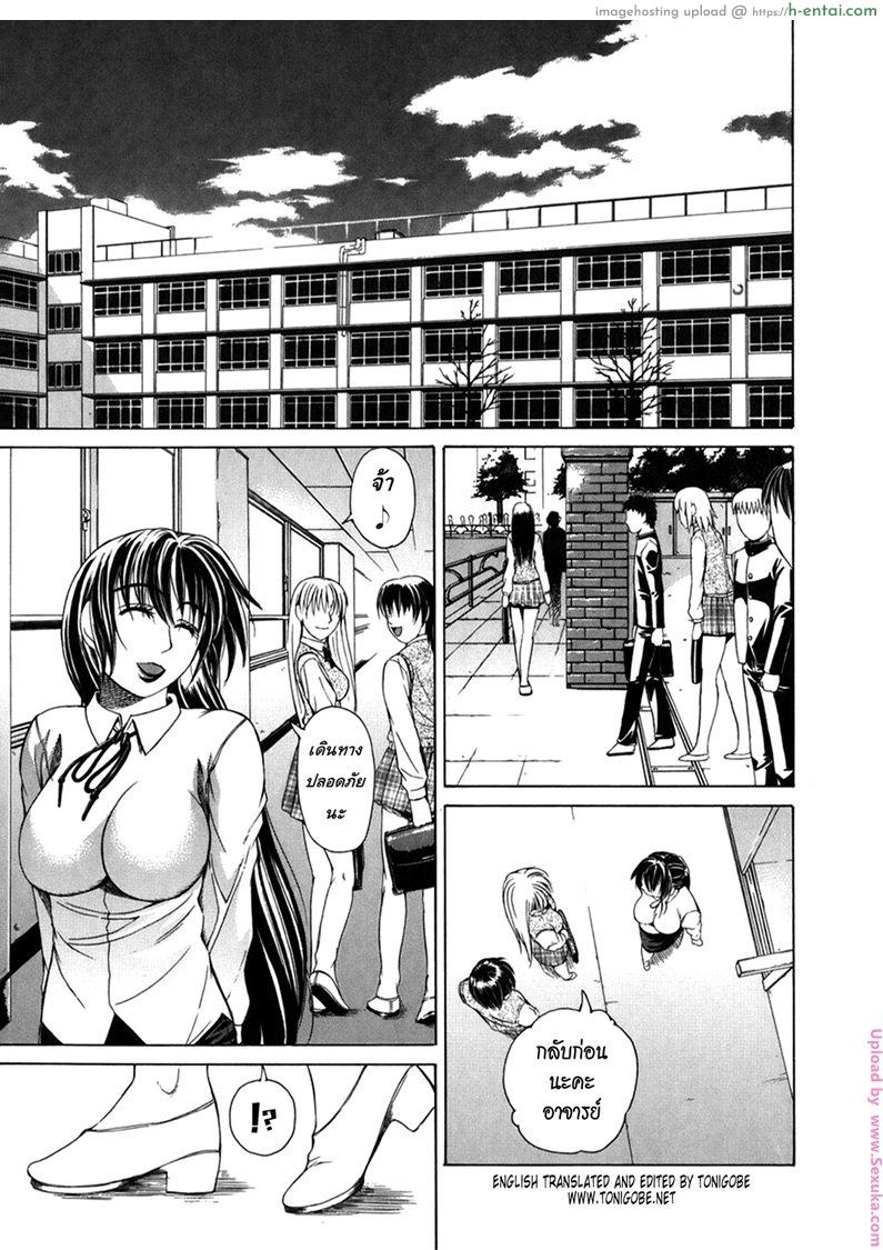 โดจิน รุ่นพี่ปะทะรุ่นน้อง 1 Re-Start Ch.1 แปลไทย 9